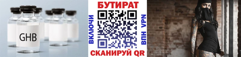 БУТИРАТ BDO 33%  что такое наркотик  Зверево 