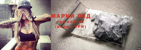 марки lsd Вяземский